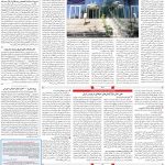 صفحه ۱۱- ۲۵شهریور  ۱۳۹۹