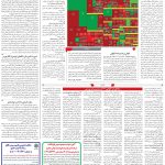 صفحه۱۱-۱۵ اسفند ۱۴۰۲