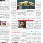 صفحه۱۱_۱۸ فروردین۱۴۰۳