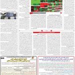 صفحه۱۱_۲۰ فروردین۱۴۰۳