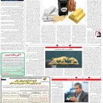 صفحه۱۱_۲۵ فروردین۱۴۰۳
