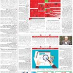 صفحه۱۱_۲۶ فروردین۱۴۰۳