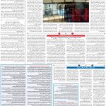 صفحه ۱۱- ۰۱ ردیبهشت  ۱۳۹۹