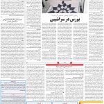 صفحه ۱۱- ۱  مهر  ۱۳۹۹