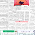 صفحه11-21خرداد 1403