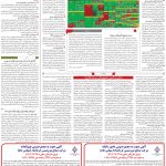 صفحه11-06 تیر 1403