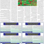 صفحه11-12تیر 1403