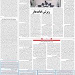 صفحه ۱۱- ۹  مهر  ۱۳۹۹