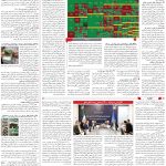 صفحه11_06 شهریور۱۴۰3