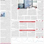 صفحه11-17شهریور 1403