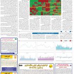 صفحه11-21شهریور 1403