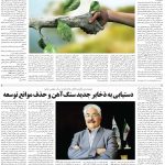 صفحه ۱۱- ۱۳  مهر  ۱۳۹۹