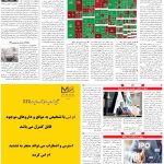 صفحه11-19مهر1403
