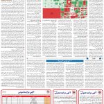 صفحه11_22مهر۱۴۰3