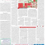 صفحه11_23مهر۱۴۰3