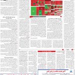 صفحه11-24مهر 1403