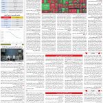 صفحه11_28مهر۱۴۰3