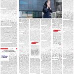 صفحه11-01آبان 1403