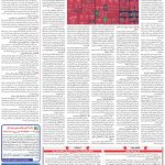 صفحه11_03آبان۱۴۰3