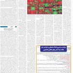 صفحه11-11 آذر1403