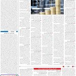 صفحه11-17 آذر1403