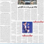 صفحه ۱۱ – ۲۲ مهر ۱۳۹۹