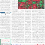 صفحه11-15دی1403