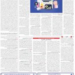 صفحه11-22دی 1403