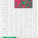 صفحه11-27دی 1403