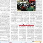 صفحه ۱۱- ۰۷ اردیبهشت  ۱۳۹۹