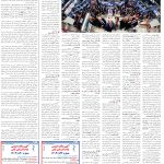 صفحه11-29دی1403
