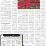 صفحه11-30دی1403