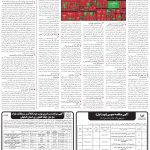 صفحه11_02 بهمن ۱۴۰3