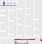 صفحه11-20بهمن1403