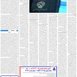 صفحه11-4اسفند1403