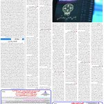 صفحه11-11اسفند1403
