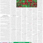 صفحه11-23اسفند1403