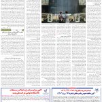 صفحه11-25اسفند1403