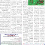 صفحه11-26اسفند1403
