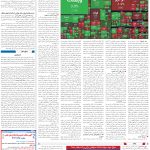 صفحه11-27اسفند1403