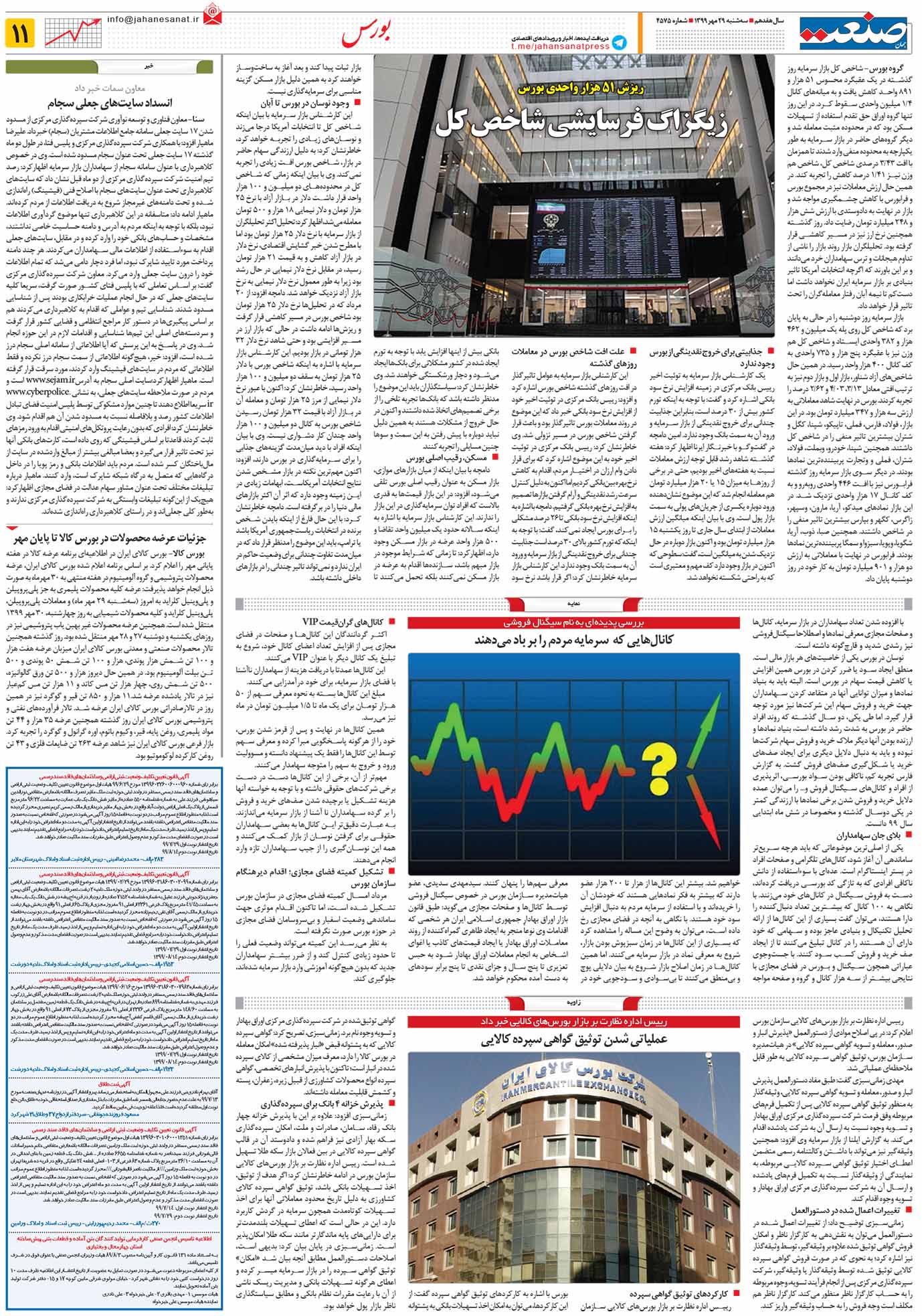 ۹۹۰۷۲۹۱۱