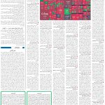 صفحه11-28اسفند1403