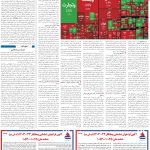صفحه11_18فروردین1404