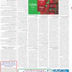 صفحه11_19فروردین1404