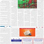 صفحه11-21 فروردین 1404