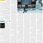 صفحه11-30 فروردین 1404