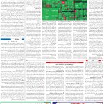 صفحه11_11اردیبهشت1404