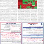 صفحه11_15اردیبهشت1404