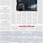 صفحه ۱۱- ۰۶  آبان  ۱۳۹۹