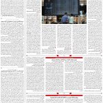 صفحه ۱۱ – ۰۸ آبان ۱۳۹۹